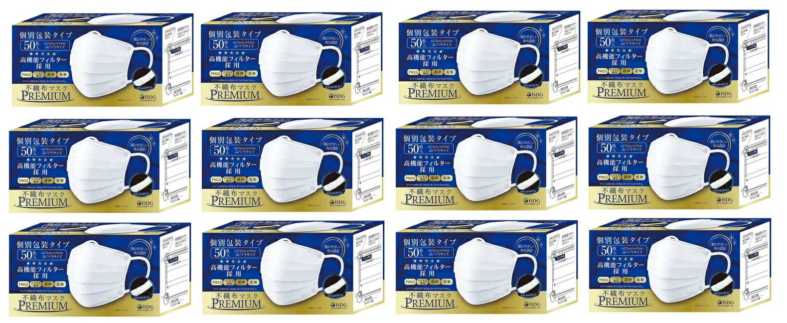 【50枚入×12箱セット送料込】医食同源ドットコム 不織布マスク PREMIUM ふつう 　個別包装タイプの不織布マスク やわらかい耳ゴム 大人マスク (4562355181354 ) 4,921円