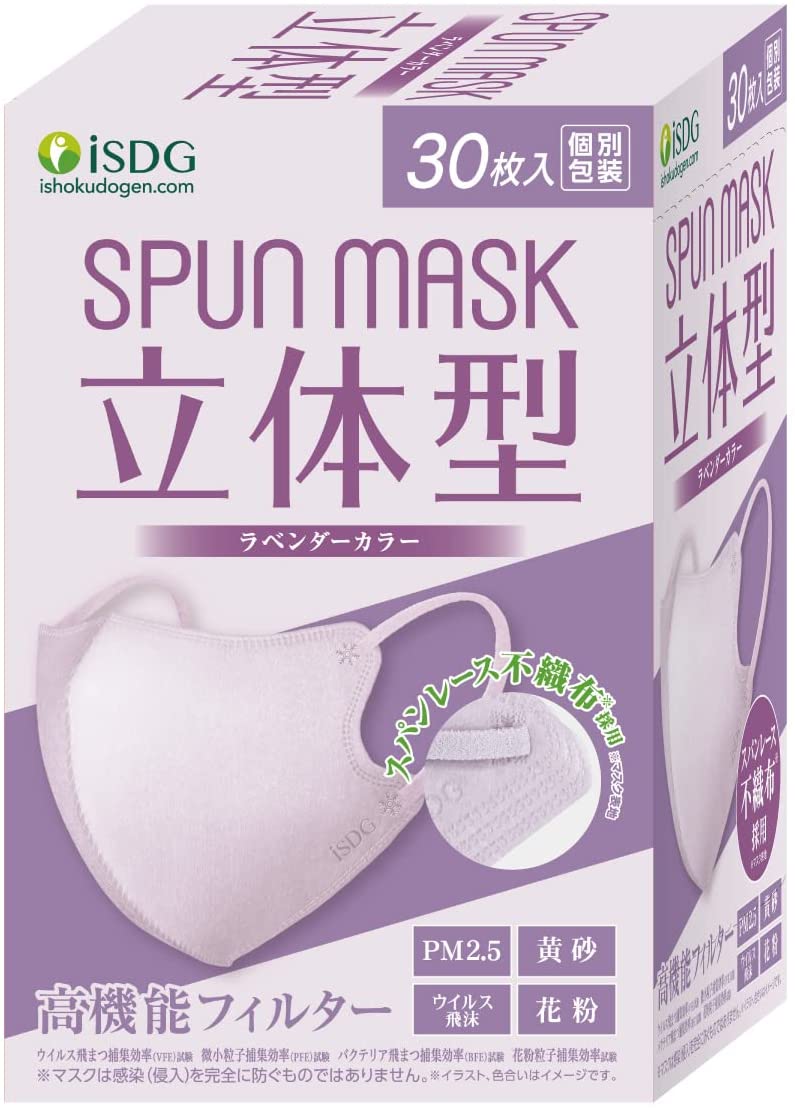 返品送料無料 医食同源ドットコム Spun Mask スパンマスク 立体型 ラベンダー 30枚入 個別包装 不織布マスク 立体 耳ゴムまでこだわりの染色 Fucoa Cl 返品送料無料 医食同源ドットコム Spun Mask スパンマスク 立体型 ラベンダー 30枚入 個別包装 不織布マスク 立体 耳ゴムまでこだわりの染色 Fucoa Cl