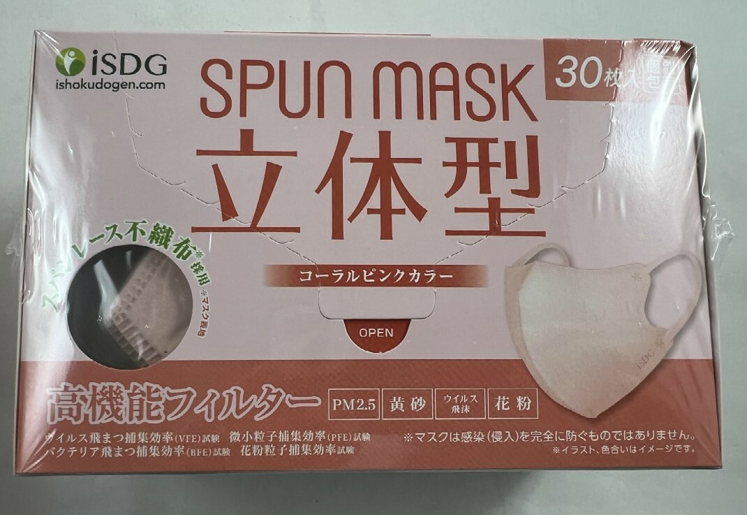 祝開店 大放出セール開催中 医食同源ドットコム Spun Mask スパンマスク 立体型 コーラルピンク 30枚入 個別包装 不織布マスク 立体 耳ゴムまでこだわりの染色 Fucoa Cl