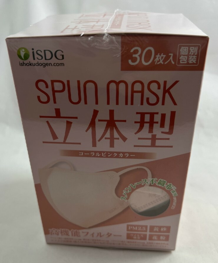 最大60%OFFクーポン 医食同源ドットコム SPUN MASK スパンマスク 立体型 コーラルピンク 30枚入 個別包装 不織布マスク 立体  耳ゴムまでこだわりの染色 4562355181910 fucoa.cl