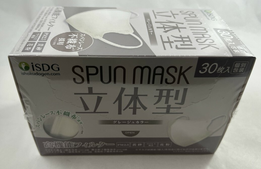 即納大特価】 医食同源ドットコム SPUN MASK スパンマスク 立体型 グレージュ 30枚入 個別包装 不織布マスク 立体  耳ゴムまでこだわりの染色 一目で違いがわかる発色です 4562355181934 fucoa.cl