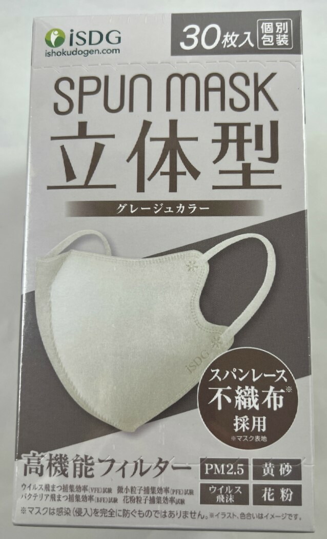 即納大特価】 医食同源ドットコム SPUN MASK スパンマスク 立体型 グレージュ 30枚入 個別包装 不織布マスク 立体  耳ゴムまでこだわりの染色 一目で違いがわかる発色です 4562355181934 fucoa.cl