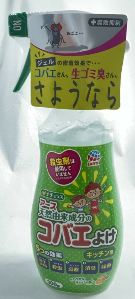 【アース製薬 アース 天然由来成分のコバエよけ キッチン用 300g  キッチン回りにスプレーするだけでコバエをよける(4901080011015) ケンコウlife