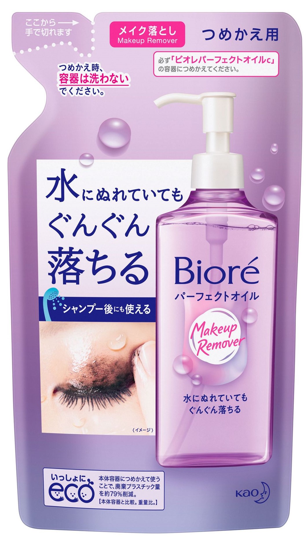 ５個セット]ファーマアクト ディープクレンジングオイル 詰替 150ml