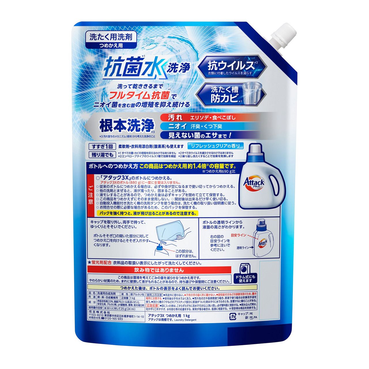 【楽天市場】【送料込】花王 アタック Attack 抗菌EX つめかえ用 超特大 1000g 洗濯用洗剤：ケンコウlife