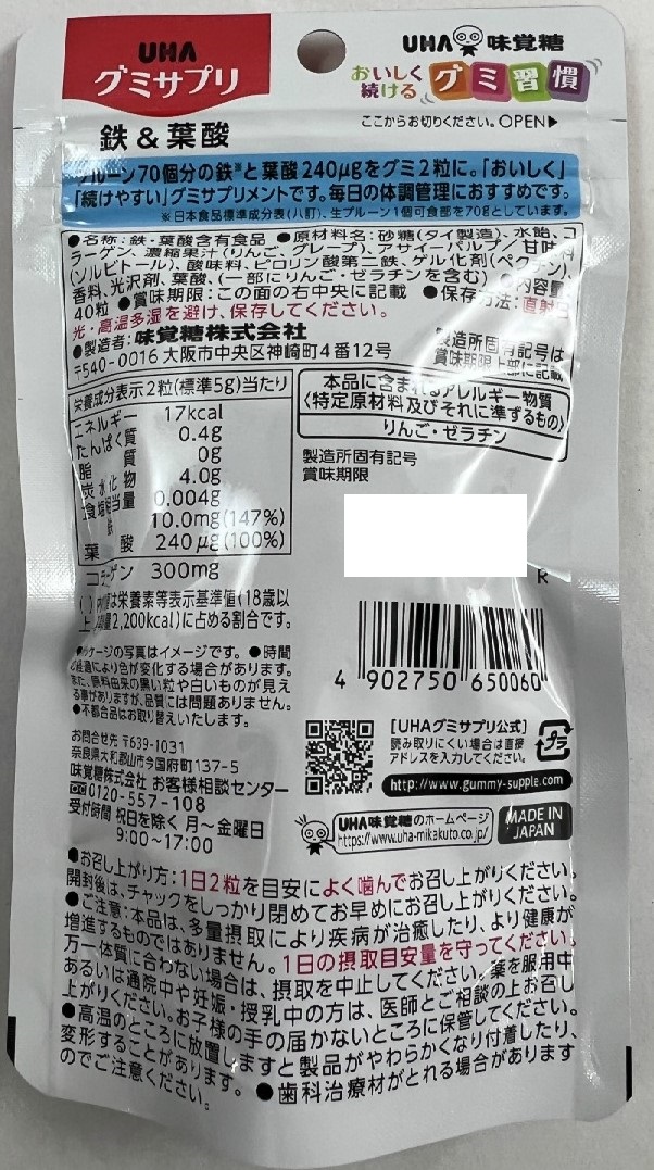 をとってお UHA ボ : 健康食品・サプリ 鉄葉酸 アサイーミックス味 になる - leandroteles.com.br