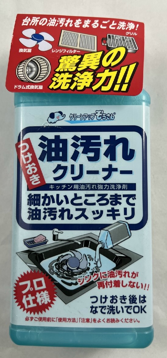 楽天市場】【送料込】オカモト クリーンアップぞうさん つけおき油汚れクリーナー ( 4904637500031 ) : ケンコウlife