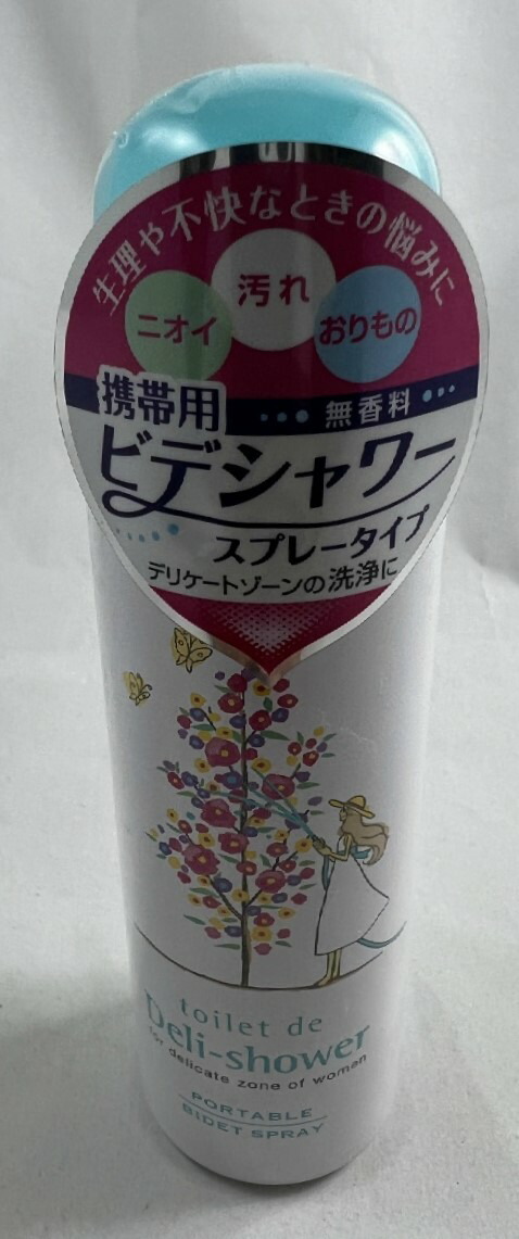 【楽天市場】サンヘルス】 トイレdeデリシャワー 70ml 携帯用ビデ