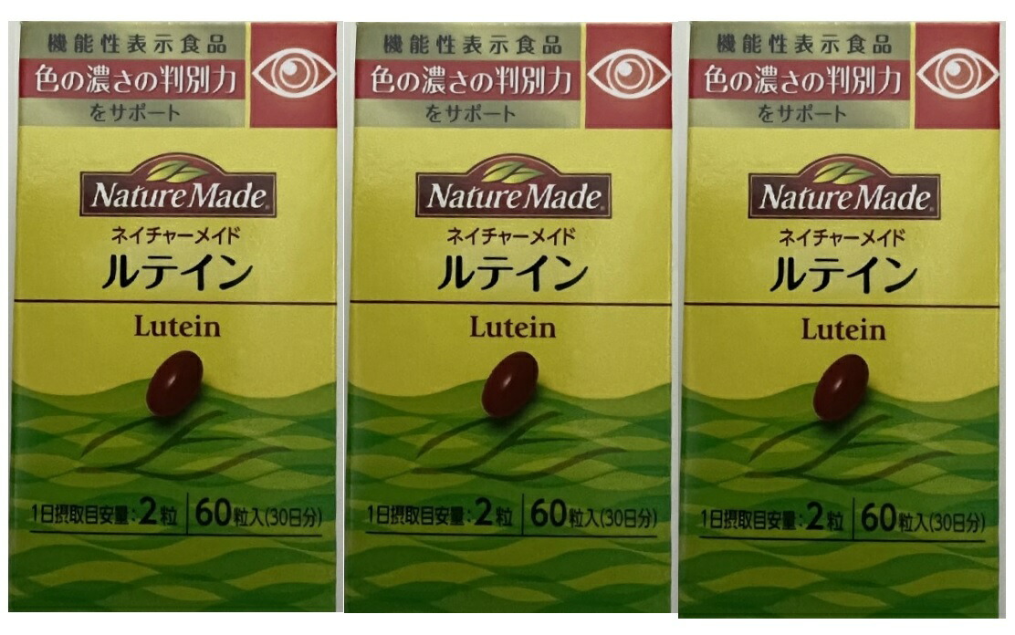 大塚製薬 ネイチャーメイド ルテイン (4987035264712)