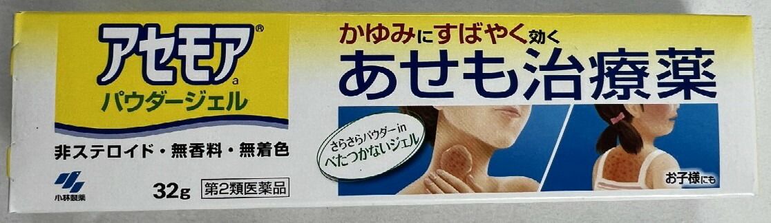市場 ×5本セットメール便送料込 あせもに効く 第2類医薬品 アセモアパウダージェル 32g