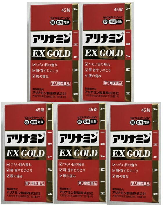 毎日がバーゲンセール アリナミンEXゴールド 45錠 セルフメディケーション税制対象 肩こり 腰痛 筋肉痛 内服薬 4987123701341  fucoa.cl