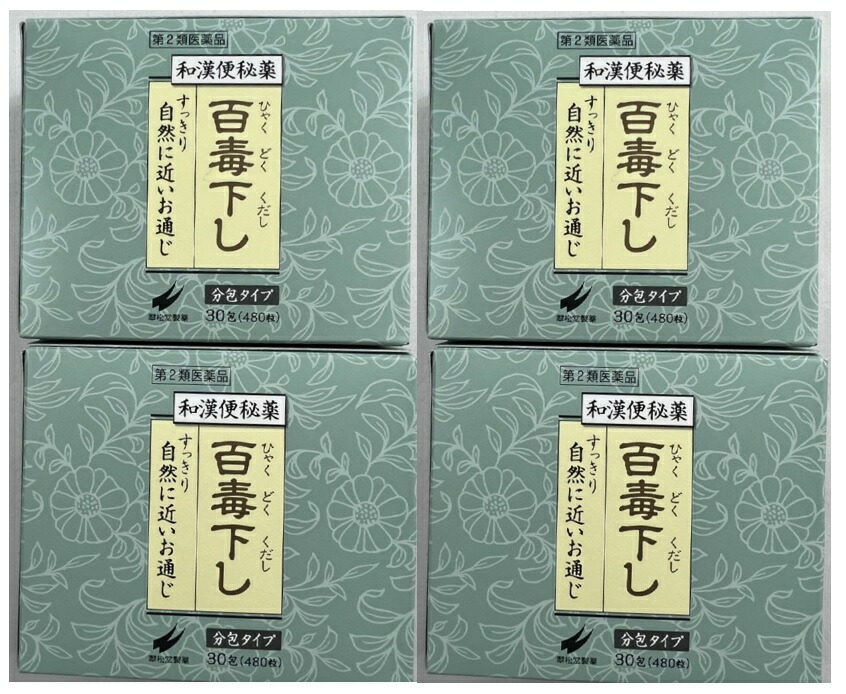 【×4箱セット送料込】【第2類医薬品】百毒下し 分包入 480錠入　便秘に伴う肌荒れに・第二類医薬品(4987314010580)