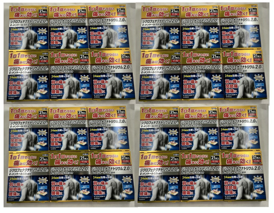 【×24箱セット送料込】【第2類医薬品】大石膏盛堂 ビーエスバンZXテープ 21枚入 ※セルフメディケーション税制対象商品　ジクロフェナクナトリウムを配合 肩の痛み 関節痛 腰痛に 4987475117913