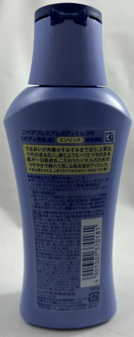 85％以上節約 花王 NIVEA ニベア プレミアムボディミルク エンリッチ カモミールローズの香り 190g つややかで触れて感じる高保湿ボディミルク  4901301370181 qdtek.vn