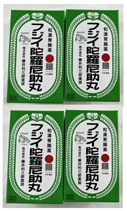 フジイ陀羅尼助丸 7粒 36分包 胃弱 下痢などの症状に効果