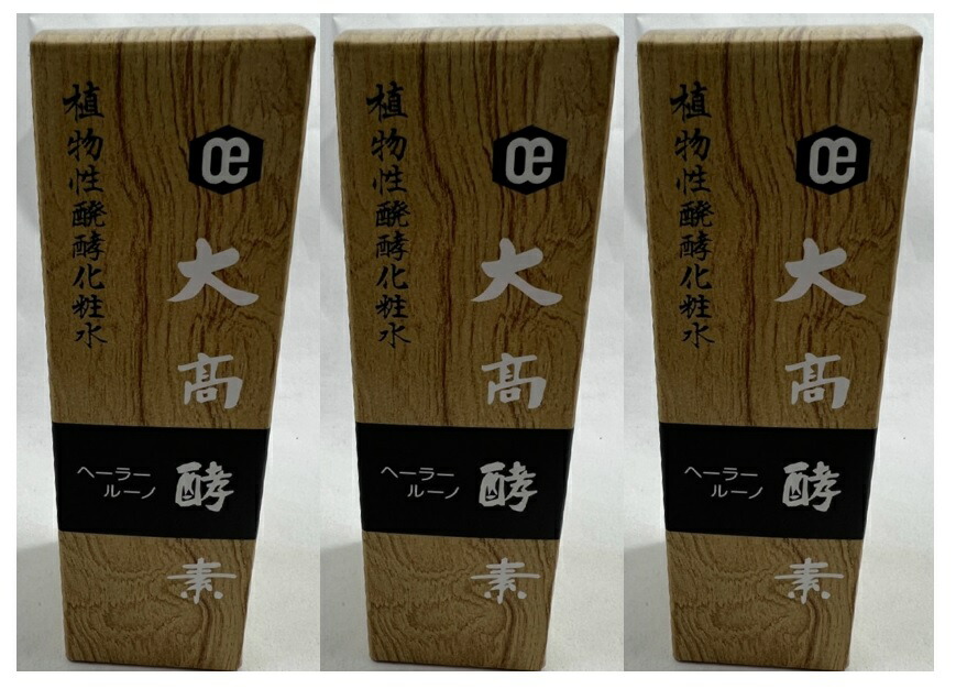 楽天市場】【×3個 配送おまかせ】大高酵素 ヘーラールーノ 120ml 化学