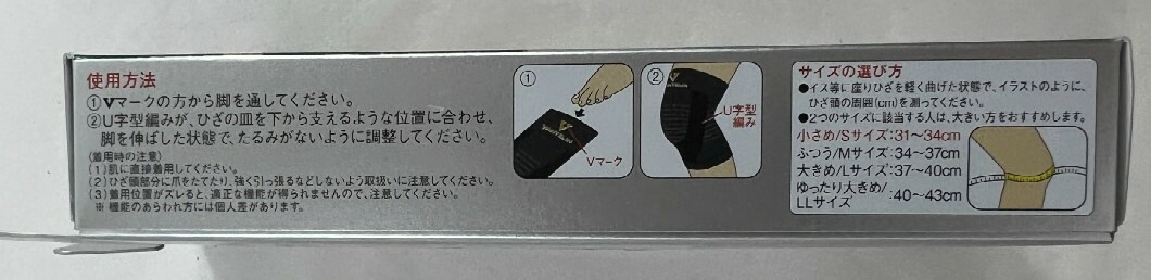 市場 ×2箱セットメール便送料込 左右共用 ひざ専用 小さめ サポーター 興和 1枚入 日常生活をサポートするために用いられている ブラック  バンテリンコーワ S