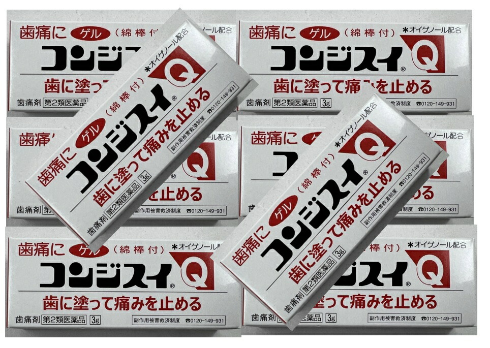 8本セットメール便送料込 第2類医薬品 コンジスイq