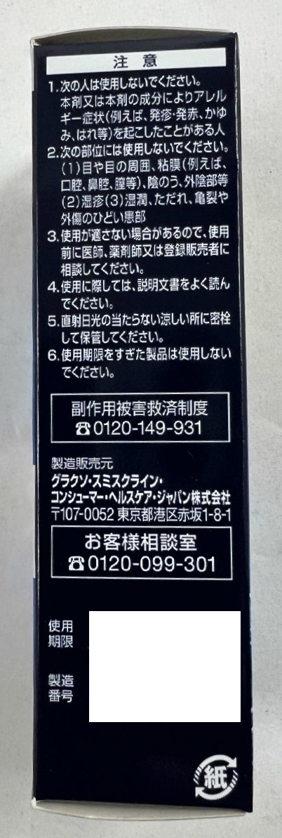 市場 ×2本セット送料込 第 10g 2 類医薬品 ラミシールDX