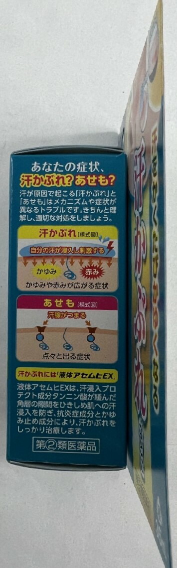超歓迎された】 液体アセムヒEX セルフメディケーション税制対象 35ml