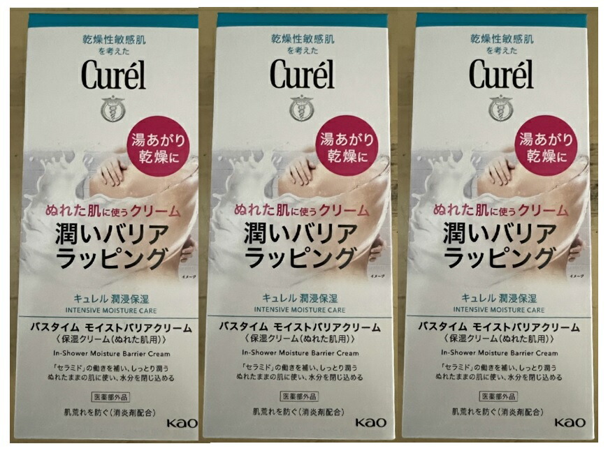 花王 kao キュレル モイスチャーバーム ジャー 70ｇ （医薬部外品）