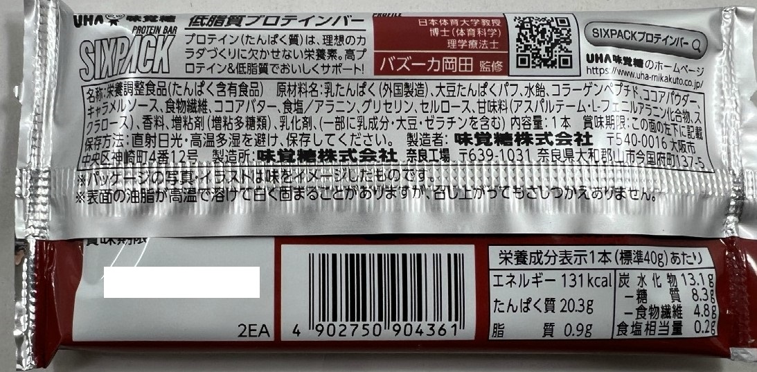 UHA味覚糖 SIXPACK シックスパック プロテインバー クランベリー味 １袋 低脂質