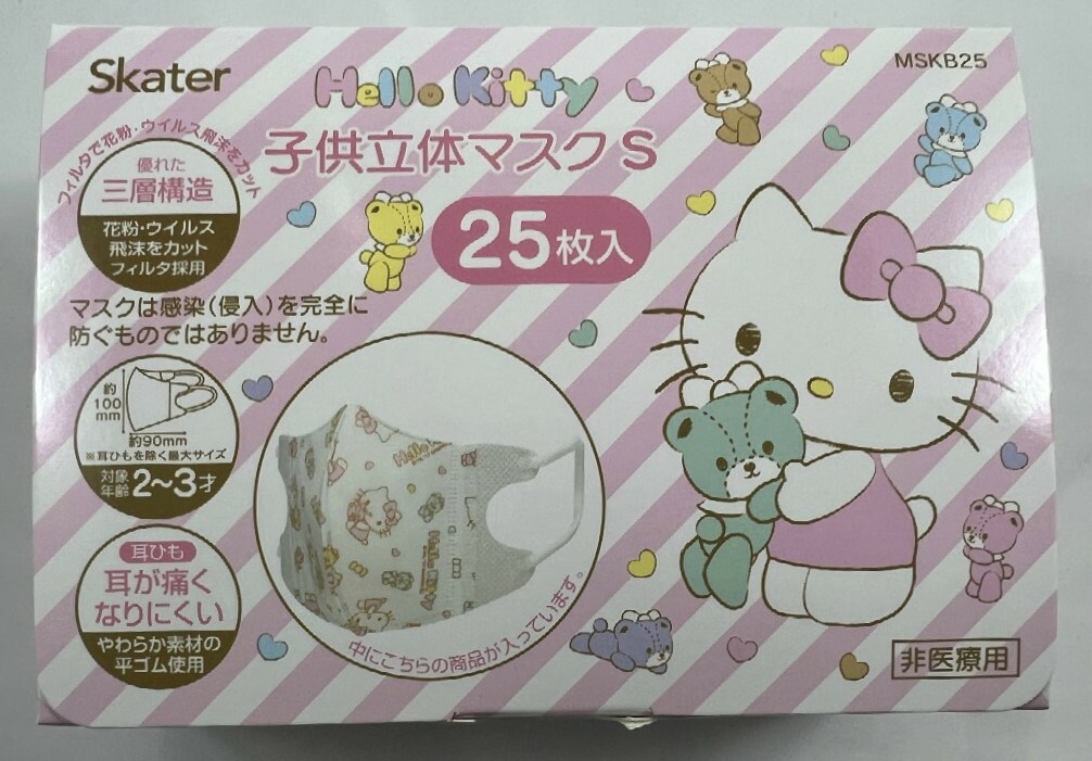 【送料込・まとめ買い×8個セット】スケーター MSKB25N 子供 立体マスク S 25枚入 ハローキティ ※画像はイメージです
