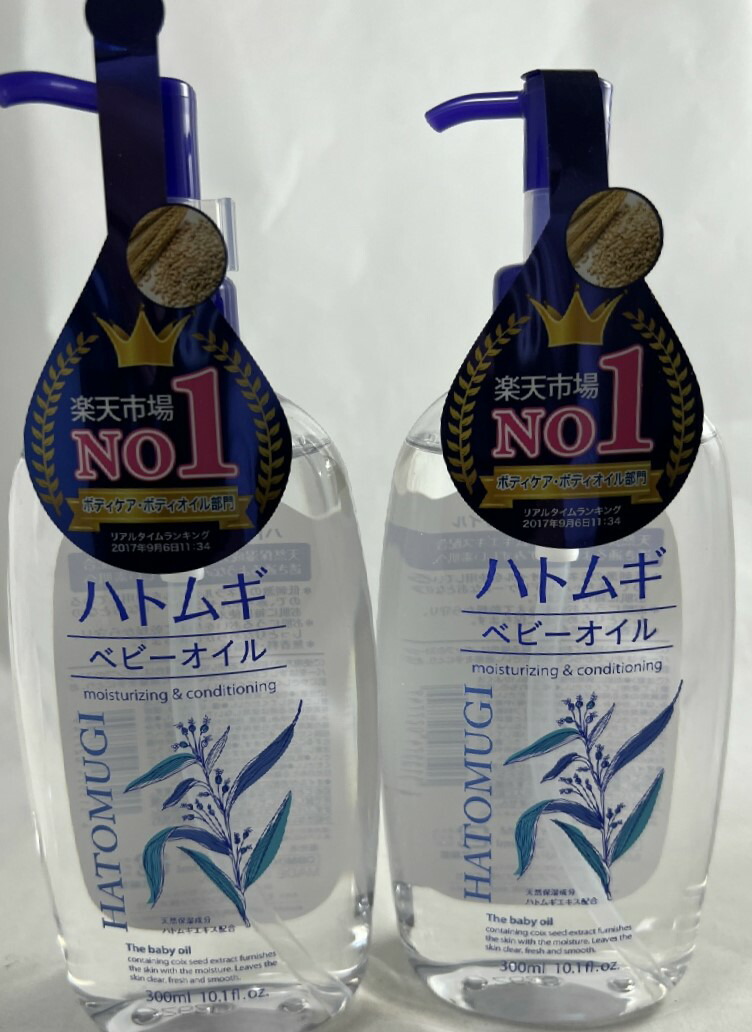 熊野油脂 麗白 ハトムギ ベビーオイル 300ml 天然保湿成分ハトムギエキス配合 しっとりなめらか 4513574027749 【本物保証】