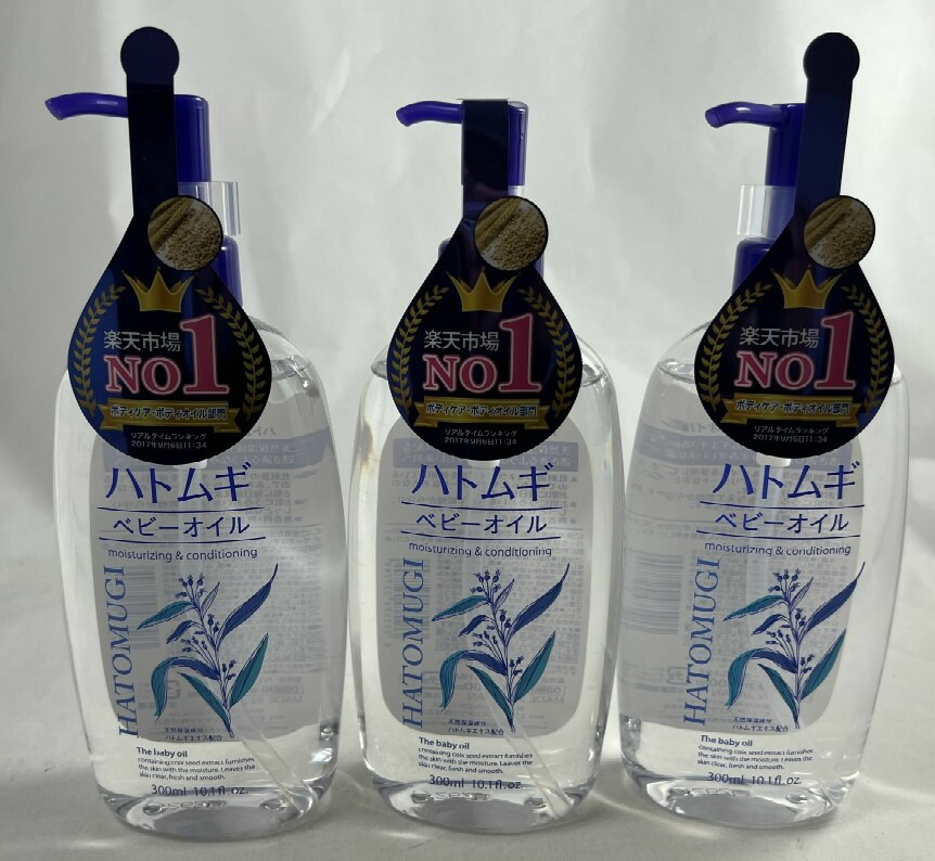 熊野油脂 麗白 ハトムギ ベビーオイル 300ml 天然保湿成分ハトムギエキス配合 しっとりなめらか 有名な