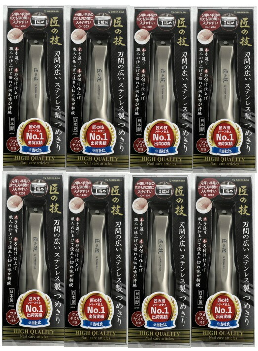 最大51％オフ！ グリーンベル 匠の技 刃間の広い ステンレス製 つめきり