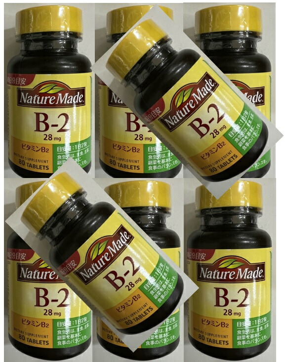 【×8個 配送おまかせ】大塚製薬 ネイチャーメイド ビタミンB2 80粒 1日2粒目安 約40日分(4987035260516)