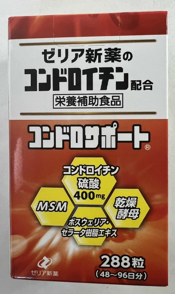 楽天市場】【送料無料2個セット】【健康食品】【ゼリア新薬