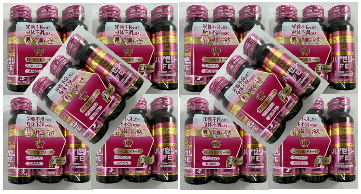 【×3本入×10個セット送料込】ゼリア新薬 ゼリア ハイゼリーFE 50ml　栄養不良に伴う身体不調の改善に ローヤルゼリー ノンカフェイン (4987103051961 )