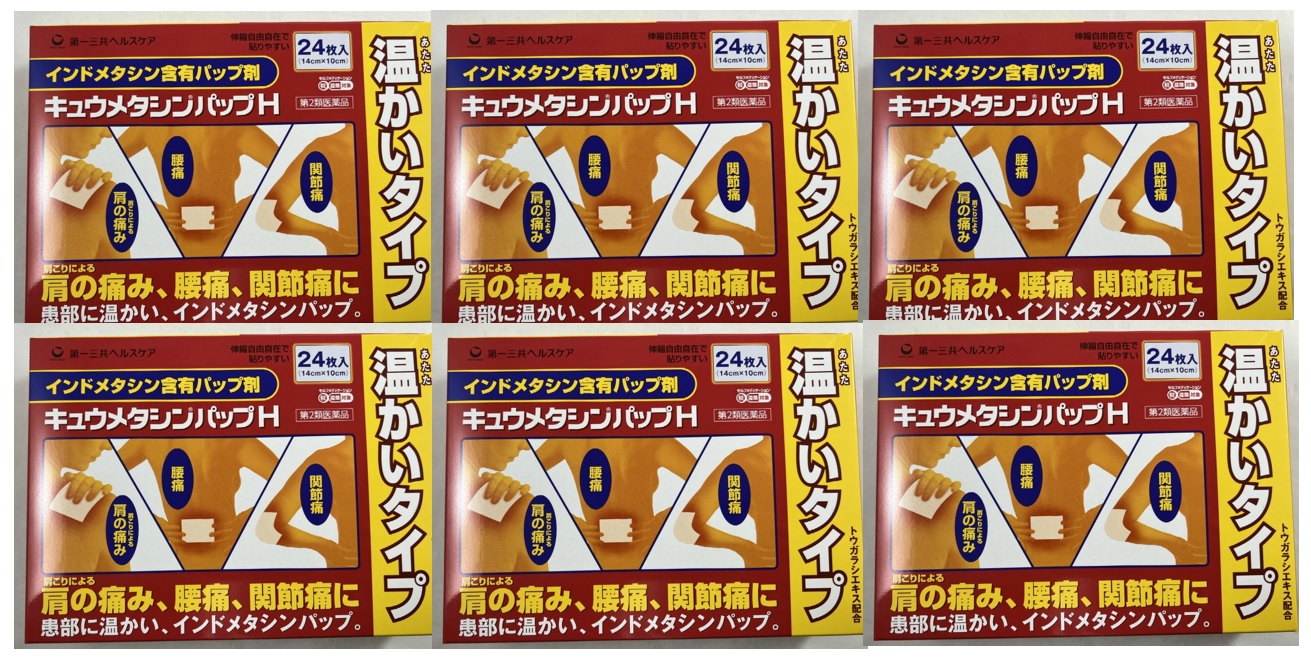 【×6箱セット送料込】【第2類医薬品】キュウメタシンパップH (セルフメディケーション税制対象) 24枚入 肩こりによる肩の痛み、腰痛、関節痛に(4987107600639)