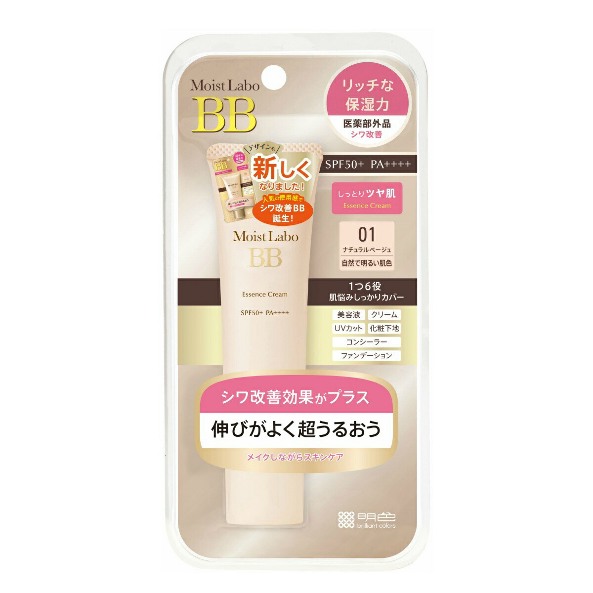 楽天市場】明色化粧品 モイストラボBB〈ナチュラルベージュ
