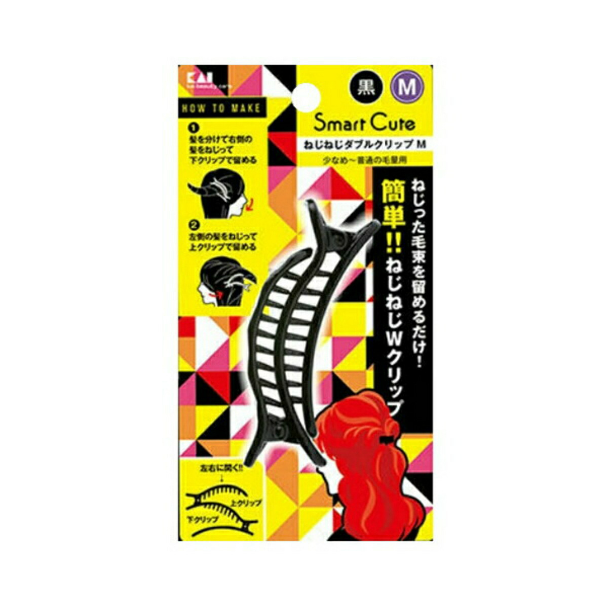楽天市場】貝印 HC3348SCねじねじダブルクリップM メール便送料無料