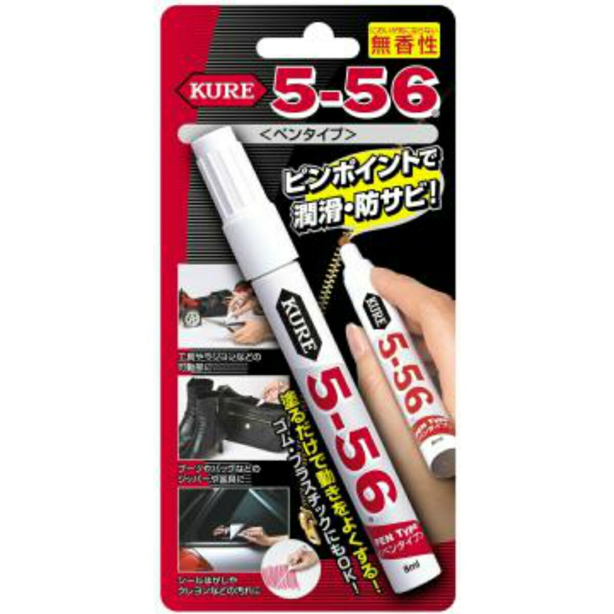 楽天市場】【1本からでも送料無料】呉工業 KURE 5-56 (クレ556) 220ml