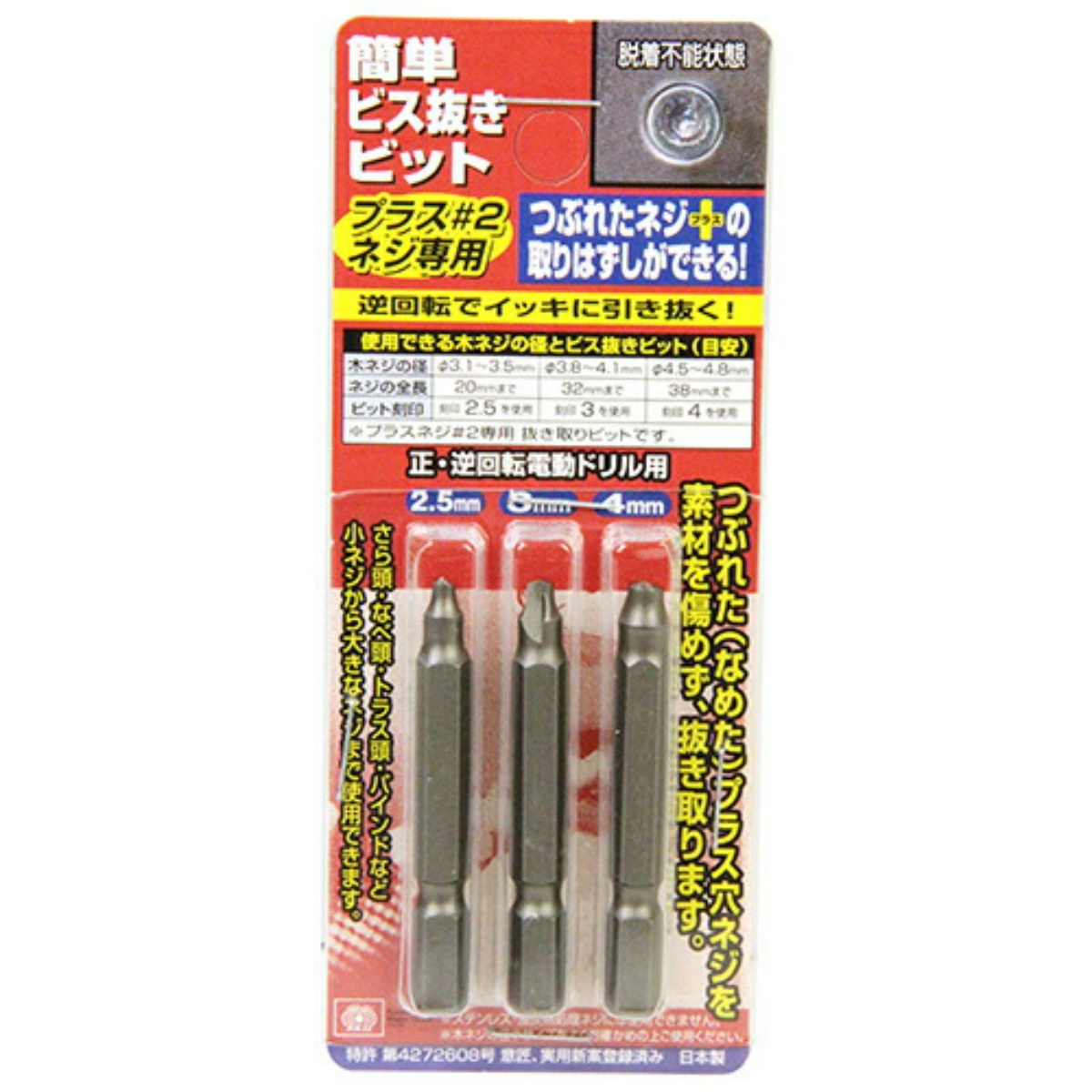 楽天市場】藤原産業 SK11 B-Mビットセット40Pcs SCS-104 : ケンコウlife