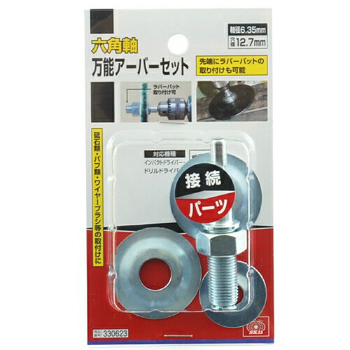 楽天市場】藤原産業 SK11 B-Mビットセット40Pcs SCS-104 : ケンコウlife