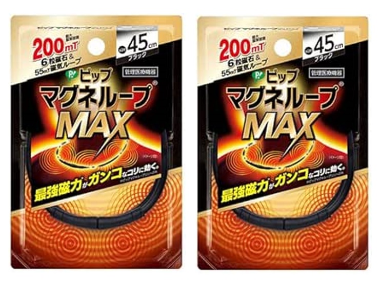【×2箱セットメール便送料込】ピップ マグネループ MAX ブラック 45cm　磁力のループが首・肩の血行を改善 200ミリテスラのループ (4902522679602 )