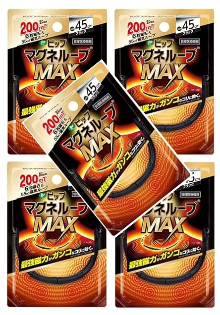 【×5箱セットメール便送料込】ピップ マグネループ MAX ブラック 45cm　磁力のループが首・肩の血行を改善 200ミリテスラのループ (4902522679602 )