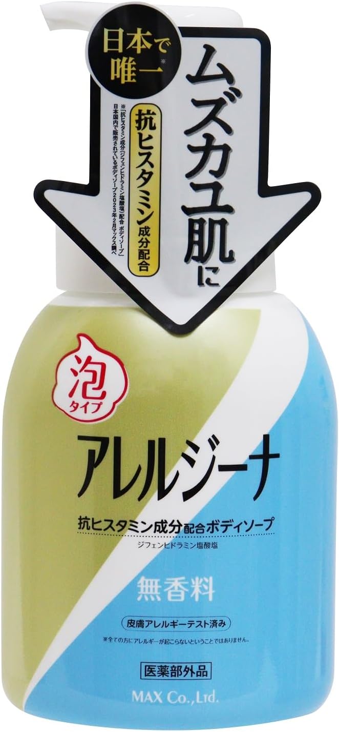 楽天市場】【送料込】マックス アレルジーナ 抗ヒスタミン成分配合 泡