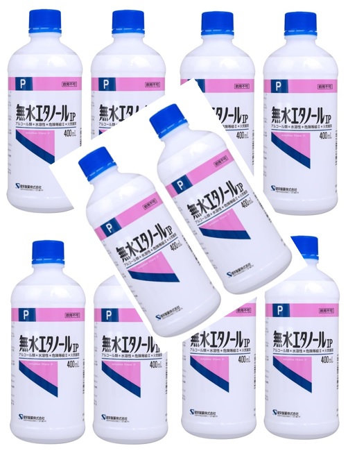 【&times;10本セット送料込】健栄製薬 無水エタノールIP 400ml　ケンエー (4987286416908)｜ケンコウlife 9,935円