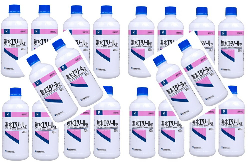 楽天市場】【×20本セット送料込】【健栄製薬】無水エタノールP