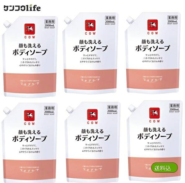 【×６袋セット送料込】【顔も体も、これ1本でしっとり】牛乳石鹸 カウブランド ツナグケア 顔も洗えるボディソープ 2000mL（業務用）(4901525009515)【ケース販売】
