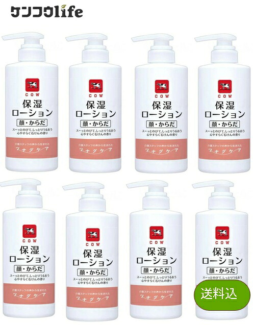 【×8本セット送料込】牛乳石鹸共進社 カウブランド ツナグケア 保湿 ローション 顔・からだ用 500mL