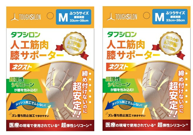 【×2個 配送おまかせ】タナック タフシロン 人工筋肉膝サポーター ネクスト ベージュ M 膝サポーター 締め付けないのに超安定! メッシュ加工でムレない! サポーター(4589720791246)