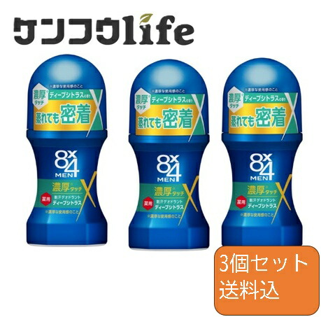 楽天市場】花王 8×4 MEN 濃厚ロールオン 無香料 60ml【Kao エイト