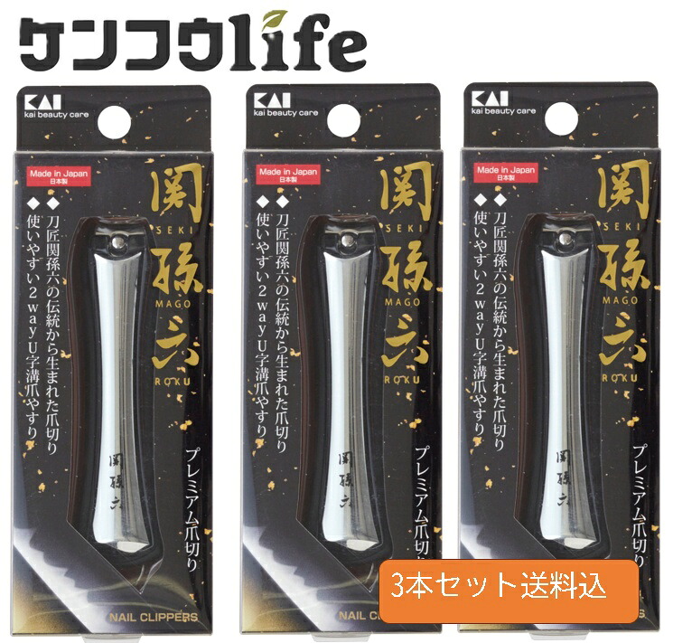 【×3本セットメール便送料込】貝印 関孫六 プレミアム 爪切り TYPE102 HC-3502 ツメキリ　刃匠関孫六の伝統から生まれた爪切り 2WayのU字溝ヤスリ付き(4901601286243)