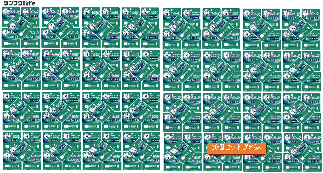 【×160本セット送料込】ロート製薬 メンソレータム 薬用リップスティック XD 4g(4987241105052)唇が荒れているときの口紅の下地にメンソレリップ